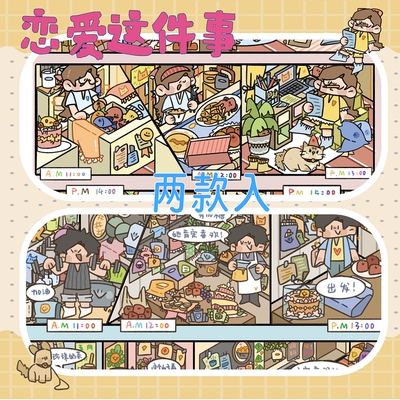 柠檬糖12.0系列造景贴纸情景故事