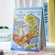 早沫微缩场景合集本2.0商业小镇造景贴纸大号3D立体小屋贴画手工diy收纳儿童解压玩具女孩网红六一儿童节礼物