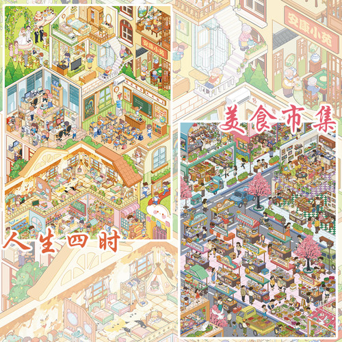 妍莜21.0系列造景贴纸diy贴画