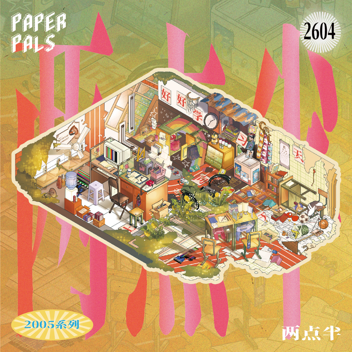 两点半造景贴纸纸泡2005系列