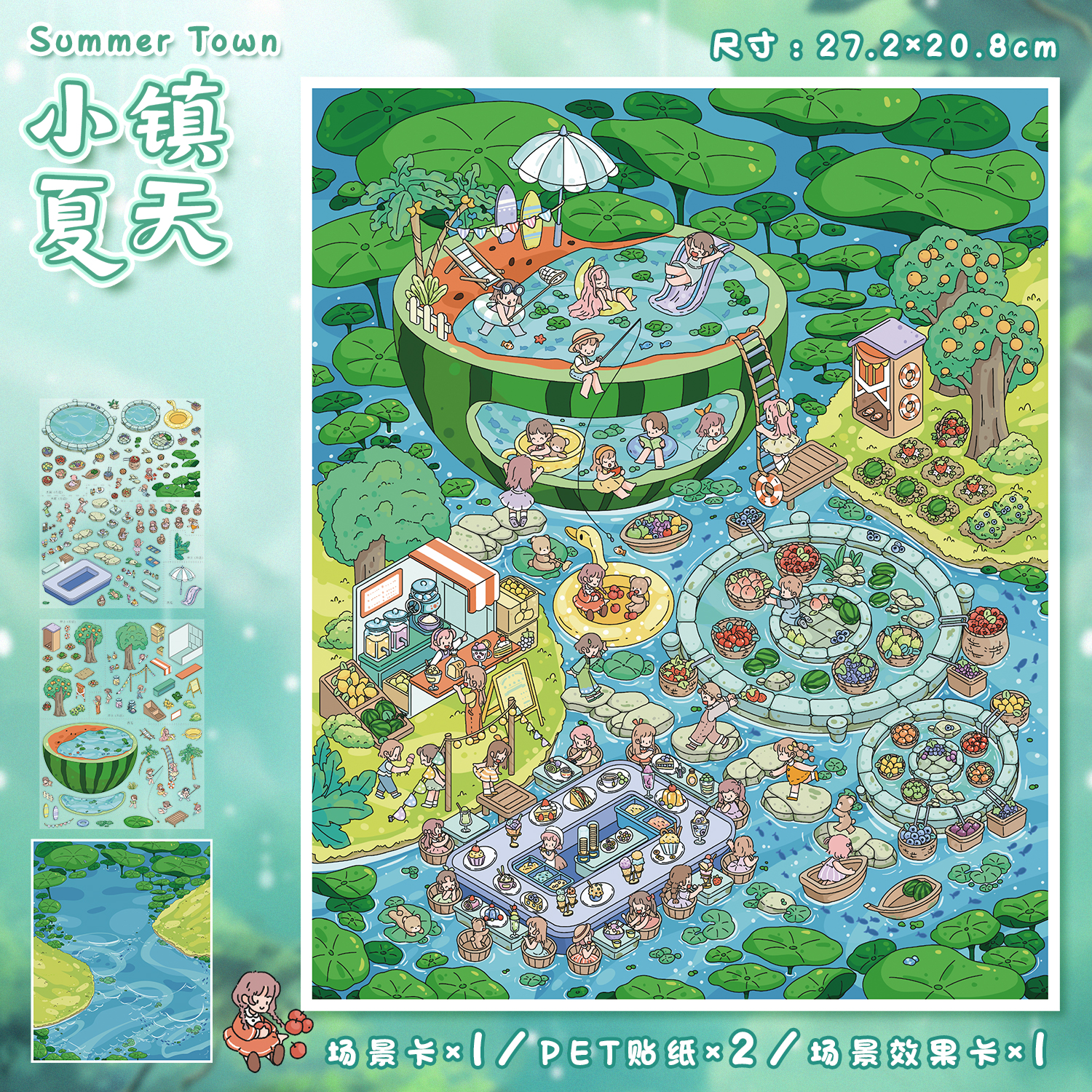 艺蓝91.0系列造景贴纸