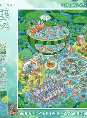 艺蓝91.0系列造景贴纸小镇夏天樱桃花园微缩场景合集本大号3D立体小屋贴画diy手账手帐玩具女孩
