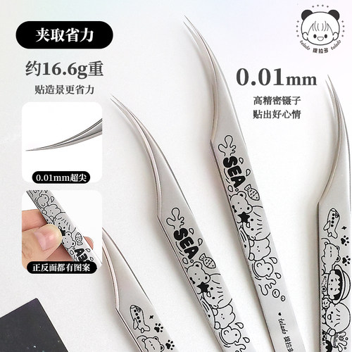提拉多海豚镊子贴纸工具金属镊子