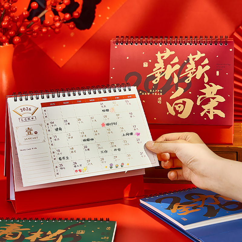 台历2026年新款励志文字日历