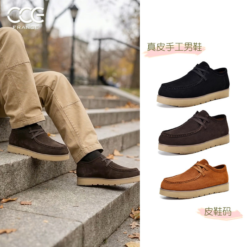 CCE男鞋厚底真皮牛反绒时尚百搭乐福鞋舒适开车休闲鞋男T8695,流行男鞋,乐福鞋（豆豆鞋）,淘宝优惠券,粉丝福利购,淘宝优惠卷