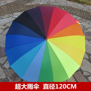 长柄雨伞彩虹伞大超大彩虹雨伞加大全自动双人伞小清新七彩长柄伞