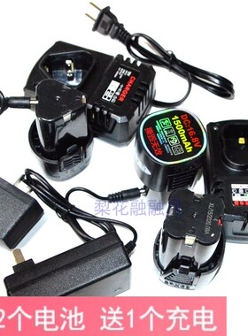 PLESSEY恒莱赛 动力铁12V 16.8V锂电钻手电钻螺丝刀 锂电池充电器