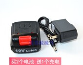巨友12V充电钻手电钻起子锂电池 DADA 未来星 power 充电器 达达