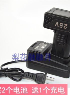 zhipu芝浦25v锂电池电动工具