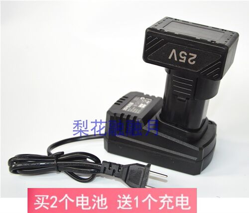 zhipu芝浦25v锂电池电动工具