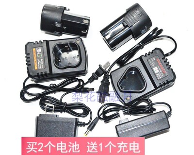 充电钻手枪钻锂电池座充