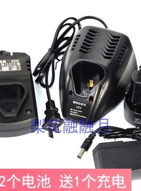 美耐特SAMOA铁拳博众松下 12V充电钻锂电钻电动螺丝刀电池 充电器