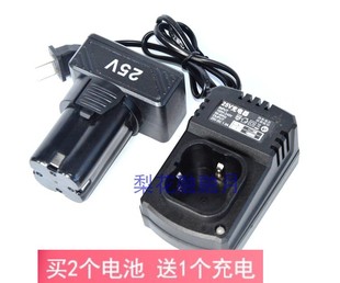 充电钻手电钻电起子 25V 锂电钻 充电器 锂电池 HABO 卡瓦尼 哈博