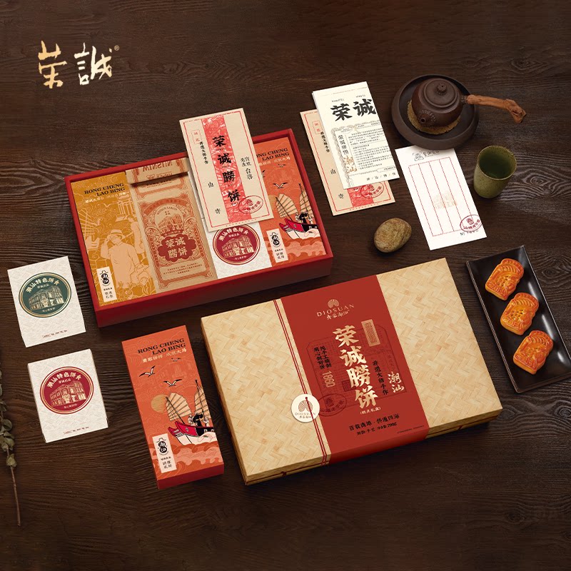 荣诚月饼礼盒装膀饼潮韵手艺790g潮汕酥皮乌豆沙糕点高档中秋礼品