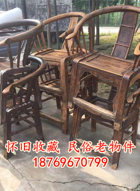 农村旧家具实木老家具圈椅老椅子茶楼酒店座椅怀旧装饰摆件