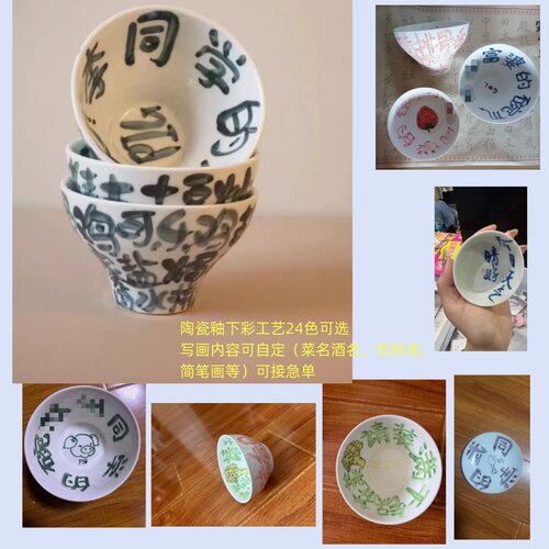 水杯陶瓷杯家用学生毕业季留念私人定制diy手绘写意饭碗盘子礼品