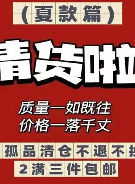 纯棉女夏清仓合集大码宽松休闲