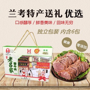 兰考特产吕家酱牛肉五香清真卤味熟食零食真空包装150g*6包礼盒装