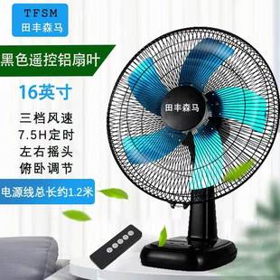 静音家用小型台扇宿舍摇头定时卧室客厅落地扇 田丰森马电风扇台式
