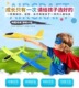 儿童玩具大号泡沫网红手抛飞机 发光回旋飞机模型用手仍摔不坏