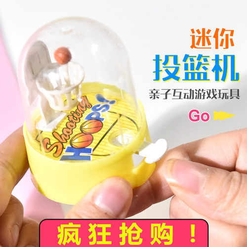 投篮益智玩具游戏机儿童桌面篮球