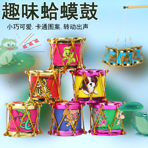 蛤蟆鼓拨浪鼓地摊货源开心手摇鼓