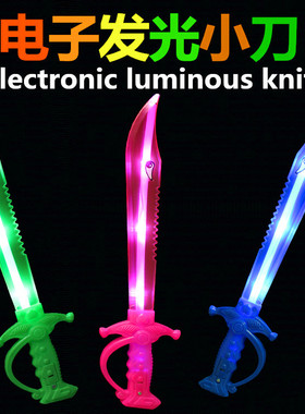新年电子led发光小刀塑料鲨鱼小刀地摊货源广场夜市热卖儿童玩具