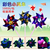 Игрушка «Ветерок», 100 шт