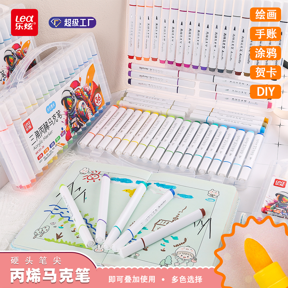 多色马克笔儿童无毒可水洗