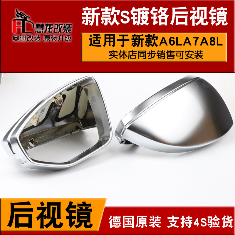 后视镜银耳Audi/奥迪运动时尚