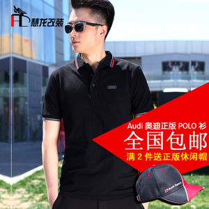 AUDISPORT 男士T恤上衣商务休闲POLO衫 夏季新款奥迪体恤短袖包邮