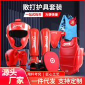 康瑞散打护具全套儿童拳击泰拳护头训练搏击护胸护裆护腿防护套装
