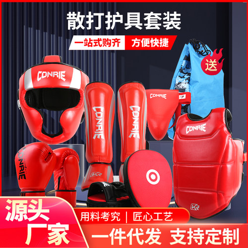 康瑞散打护具套装钜惠
