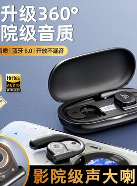 柏林之音2026新款升级影院级超大动圈喇叭无感佩戴挂耳式蓝牙耳机