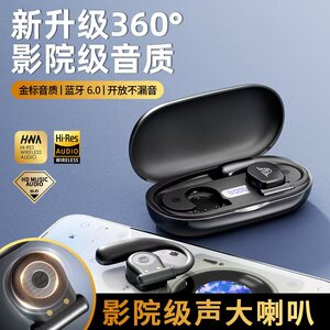 柏林之音2026新款升级影院级超大动圈喇叭无感佩戴挂耳式蓝牙耳机