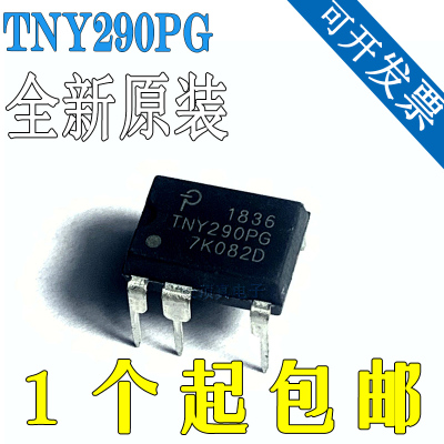 全新进口原装 TNY290PG TNY290P DIP-7 电源管理芯片
