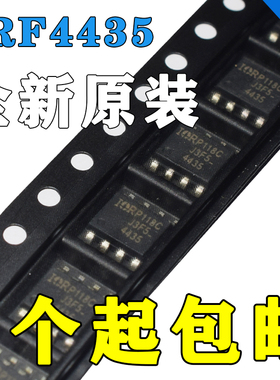 IRF4435TRPBF 4435 IOR 贴片 SOP-8 芯片 全新进口原装