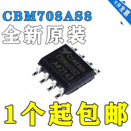 全新 MCU监控芯片 CBM708AS8 SOIC-8 Corebai(芯佰微) 原装正品