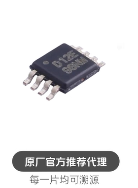 DAC7512E/2K5 低功耗轨至轨输出 12位串行输入 数模转换器VSSOP-8