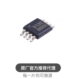 DAC7512E/2K5 低功耗轨至轨输出 12位串行输入 数模转换器VSSOP-8