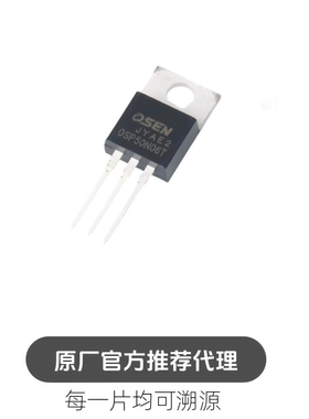 OSP50N06T/TO220 直插FQP MOS场效应管50A/60V