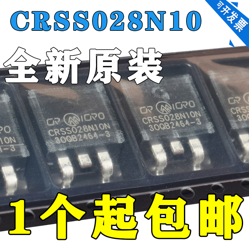 CRSS028N10N G028N10 HY029N10B MOS管电池保护板专用全新现货