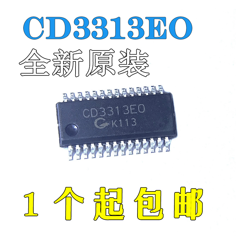 全新原装CD3313小体积SSOP28数控四声道音质音效音频处理器芯片IC