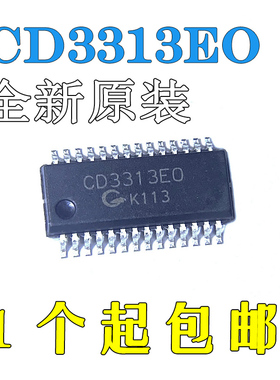 全新原装CD3313小体积SSOP28数控四声道音质音效音频处理器芯片IC
