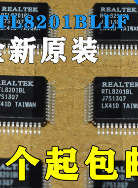 原装正品 RTL8201BL-LF REALTEK/瑞昱 以太网控制器 封装 QFP-48