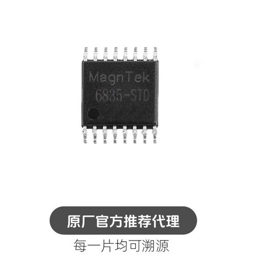MT6835GT-STD 封装 TSSOP16  角度 位置  传感器 芯片