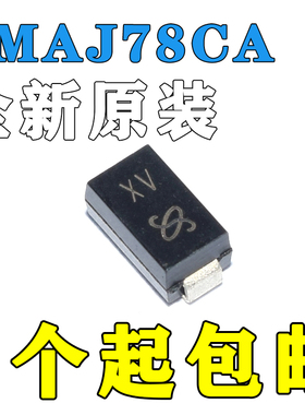 瞬态抑制二极管(TVS) SMAJ78CA SMA