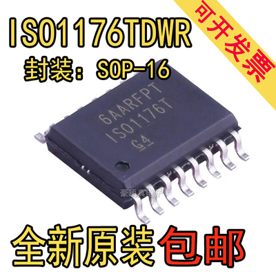 全新原装 ISO1176TDWR 封装SOP16 隔离器芯片IC IS01176TDWR 贴片