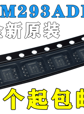 全新进口原装 LM293A LM293ADR SOP-8贴片 线性比较器芯片IC