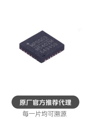 MP5402MGR-Z 封装 QFN26 降压型 DC-DC电源芯片